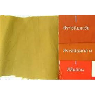 ผ้าสบงโทเร เนื้อละเอียด สีแก่นขนุน ผ้าสบงเนื้อโทเร ขนาดมาตราฐาน ถวายพระสงฆ์ ราคาโรงงาน