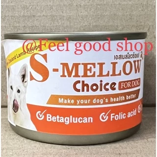 (สีส้ม) S - mellow choice (ขนาด 160g) อาหารสุขภาพสำหรับสัตว์เลี้ยง
