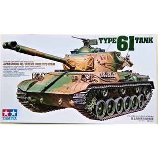 โมเดลรถถัง Tamiya TA35163 JAPAN GROUND SELF TYPE 61 TANK 1/35