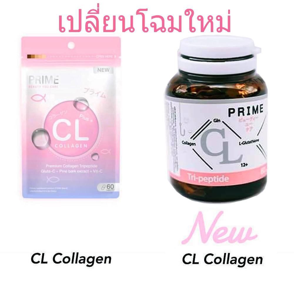 ﻿New CL Collagen by Prime ซีแอล คอลลาเจน บาย ไพร์ม คอลลาเจนนำเข้าจากญี่ปุ่น ผิวขาว   1 กระปุก ( 60 แ