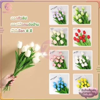 ดอกทิวลิปปลอม ดอกไม้ปลอม ดอกทิวลิป ดอกไม้ประดิษฐ์ ดอกไม้ปลอมตกแต่งบ้าน พร๊อบถ่ายรูป ดอกไม้ตกแต่ง ดอกไม้ตกแต่งห้อง