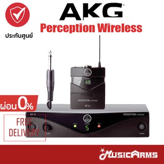 [กทม ส่งทันที] AKG Perception Wireless Presenter Set ไวเรส ประกันศูนย์ 1 ปี Music Arms