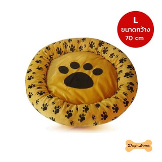 Dog-Link เบาะนอนสัตว์เลี้ยงนุ่มนิ่มทรงกลม ลายเท้าหมา (Size S, M, L)