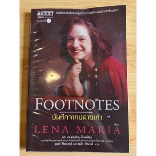 หนังสือ Footnotes บันทึกจากปลายเท้า