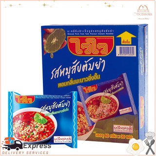 ไวไวบะหมี่หมูสับต้มยำ 60ก.*30 อาหารแห้งWai Wai Tom Yum Minced Pork Noodles 60g.*30 Dried food