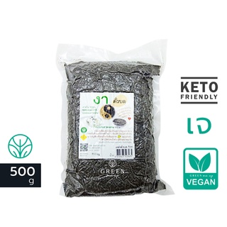 งาคั่วบด ใหม่ Exp.02/2024 ( 500g ) งาดำคั่ว พร้อมรับประทาน บด / เม็ด Black sesame งาดำบด งาดำป่น งาดำ งาดำคั่วบด