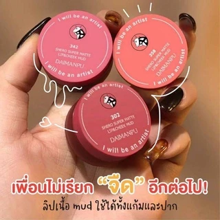 N042 ลิปสติกDAIMANPU เนื้อมูสกำมะหยี่ เคลือบริมฝีปาก สีชัด ติดทน ขนาดเล็ก