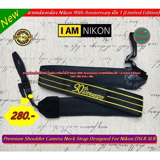 สายสะพายกล้อง สายคล้องไหล่กล้อง Nikon 90th Anniversary เกรดพรีเมี่ยม มือ 1 (Limited Edition)