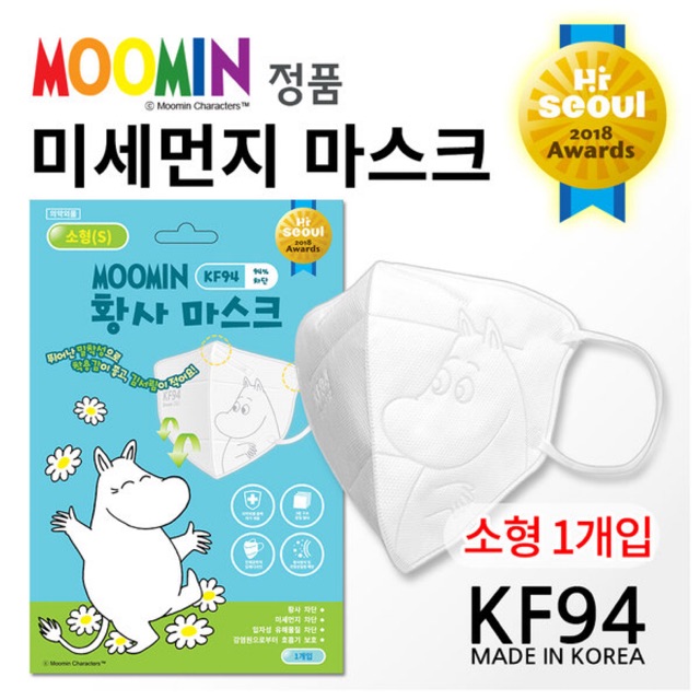 N95/KF94 หน้ากากเด็ก MOOMIN กันฝุ่น PM2.5
