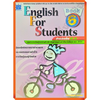 English for Students Book 6 /9789743940767 #thebook