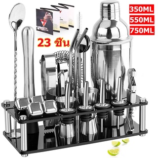 23 ชิ้น  ค็อกเทล Shaker ชุดขาตั้งสแตนเลส Bartender ชุด Corkscrew Ice Tong Jigger Muddler Pourer บาร์เครื่องมือ