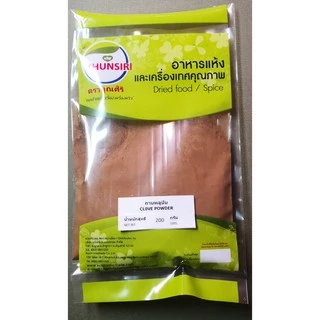#กานพลูป่น 100% 50 กรัม- 200 กรัม #Clove Powder 100% 50 g.- 200 g. คัดเกรด ผ่านกรรมวิธีตามมาตรฐาน Khunsiri Brand