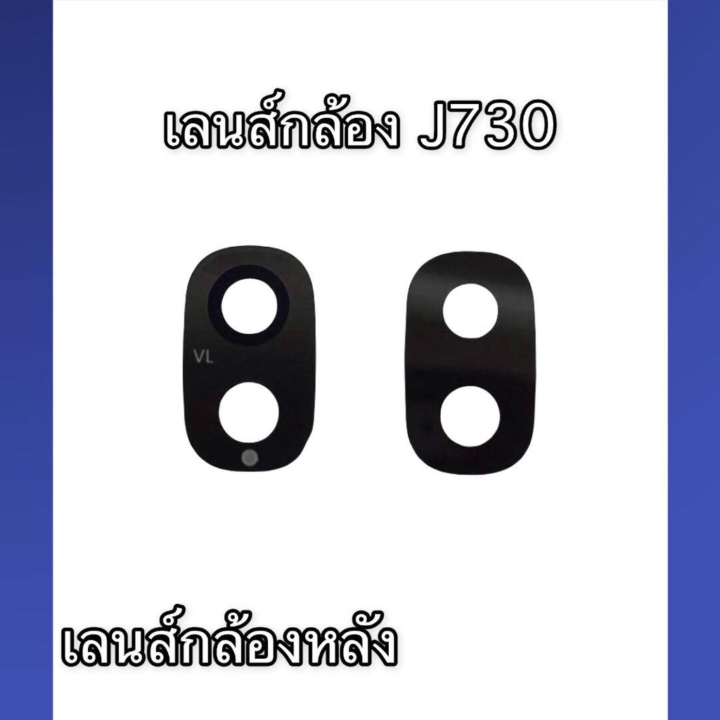 เลนส์กล้องหลัง J730,J7Pro เลนส์กล้อง J730,J7Pro  เลนส์กล้องหลังJ730,J7Pro สินค้าพร้อมส่ง