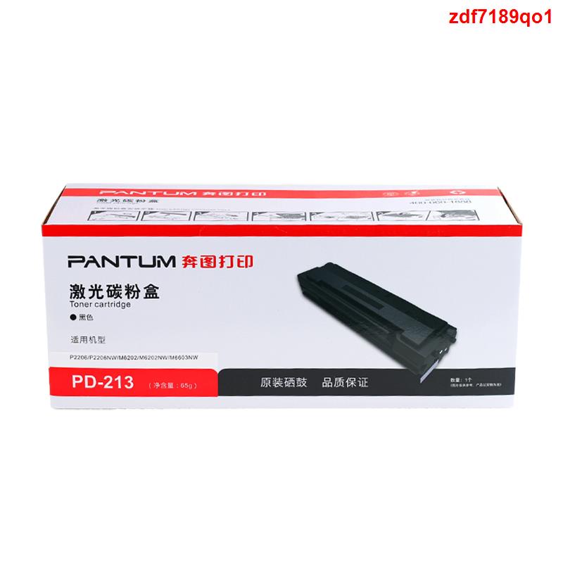 ♝Ben รูป PD-213 ตลับหมึกแท้ Pantum P2206 P2206NW M6202 เครื่องพิมพ์ ...