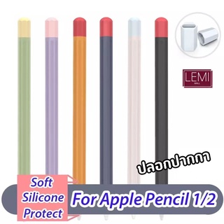 ปลอก Pencil 1&amp;2 Case เคส ปากกา ซิลิโคน ปลอกปากกาซิลิโคน เคสปากกา สำหรับ Pencil silicone sleeve ปอกปากกา pencil