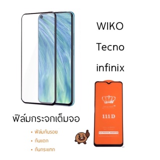 ฟิล์มกระจกเต็มจอ infinix Hot8 Hot9 Play Tecno Spack5Air Spack6Air Wiko U10 U20 Hot10 Hot10s Hot11 Hot11s Redmi 10C Note8