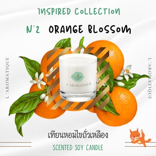 Orange Blossom เทียนหอมไขถั่วเหลือง💕 JoMalone soywax น้ำมันหอมระเหย โหล ขวดแก้ว ของขวัญ ปัจฉิม laromatique