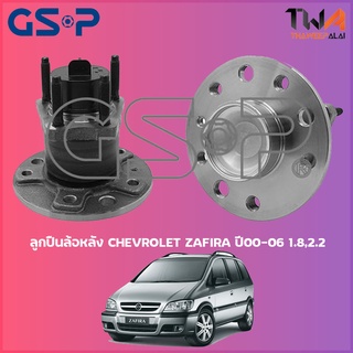 GSP  ลูกปืนล้อหลัง ดุมล้อหลัง Chevrolet Zafira ปลั้ก ปี00-06 (1ชิ้น) / 9400053