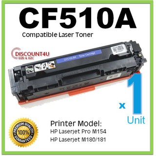 Discount4U สินค้าเทียบเท่า Toner HPCF510A Black ใช้กับตลับหมึกเลเซอร์เทียบเท่ารุ่น  HP M154