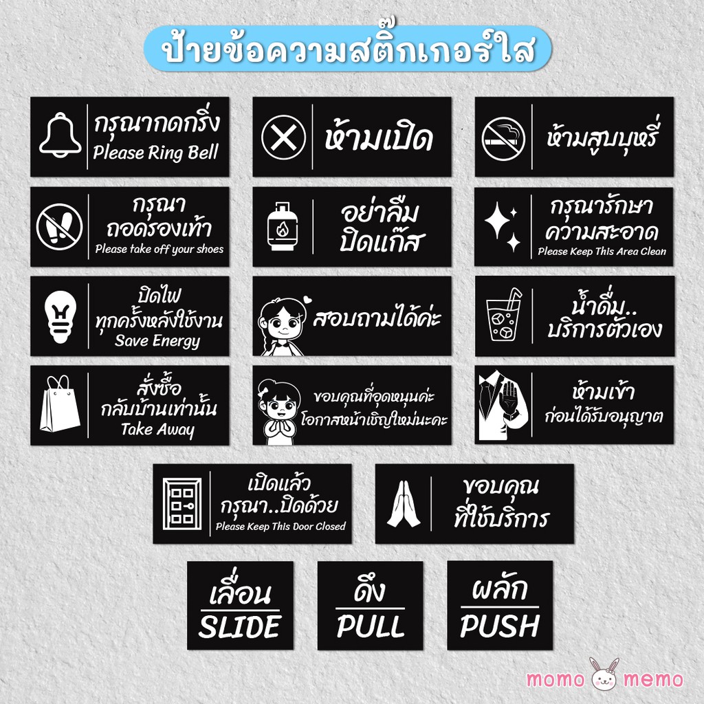 "Sticker_Tag_BW_1" สติ๊กเกอร์ป้ายเตือน | ติดผนัง | ติดกระจก | ป้ายข้อความ