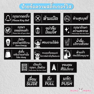 "Sticker_Tag_BW_1" สติ๊กเกอร์ป้ายเตือน | สติ๊กเกอร์ติดผนัง | สติ๊กเกอร์ติดกะจก | สติ๊กเกอร์ป้ายข้อความ