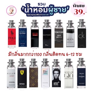🕊น้ำหอมASHI มีเลข อย จดแจ้ง รวมกลิ่นTop กลิ่นผู้ชายเทียบกลิ่นแบรนด์🔥ส่ง30฿ขนาด35mlราคา39 บาท มีชำระปลายทางค่าส่ง23 บาท img 1