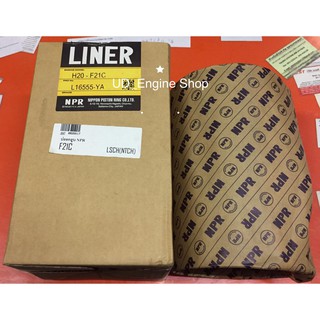 ปลอกสูบเครื่อง F21C (Cylinder)