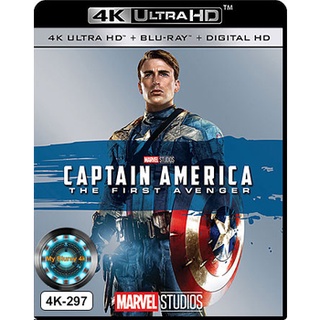 4K UHD หนัง Captain America: The First Avenger กัปตัน อเมริกา อเวนเจอร์ที่ 1