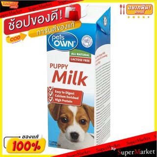 🔥HOT🔥 เพ็ทส์ โอน นมสำหรับลูกสุนัข 1 ลิตร Pets Own Puppy Milk 1L