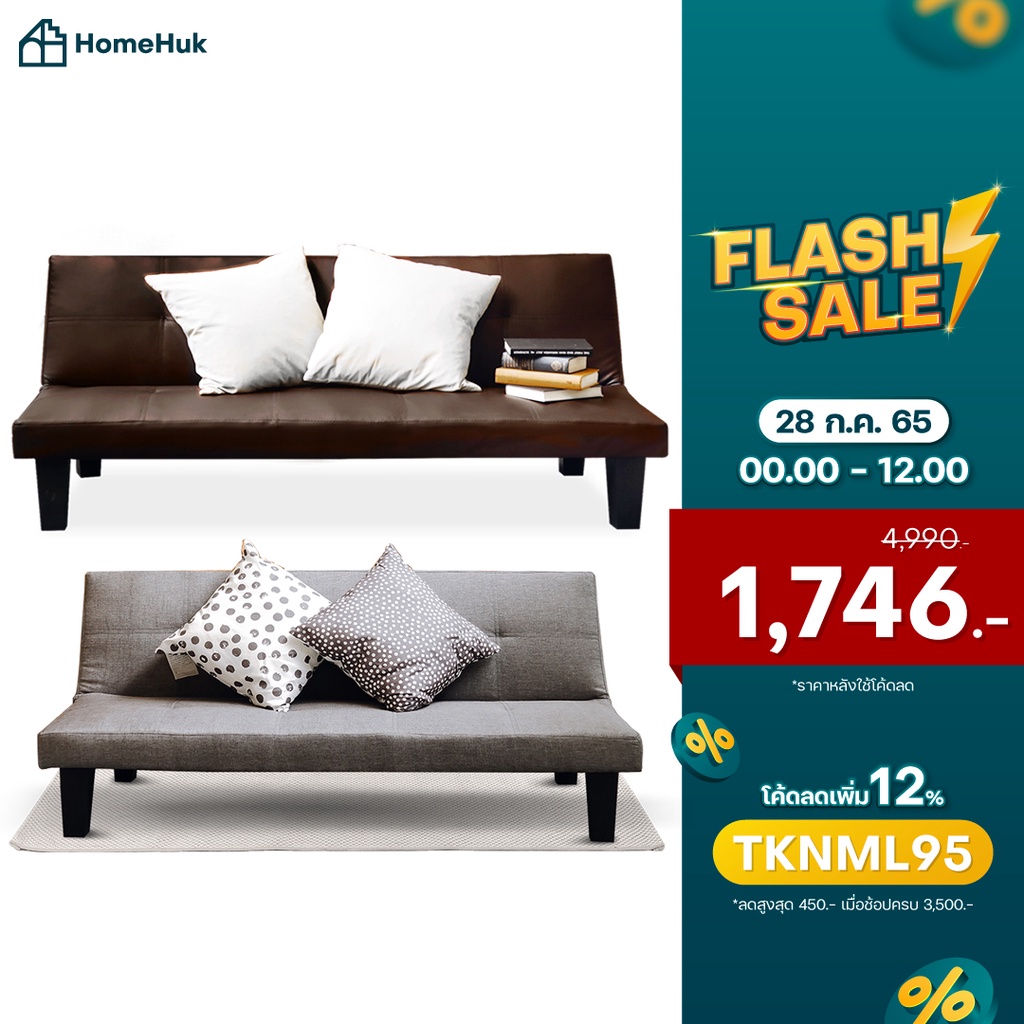 คืน12% 10Ccbjul4] Homehuk โซฟาปรับนอน 3 ที่นั่ง เอน 180° 167X75X70Cm  เบาะหนัง / เบาะผ้า โซฟาเบด โซฟาผ้า โซฟาหนัง โซฟา โซฟาพับได้ โซฟาราคาถูก  โซฟาผ้าปรับนอน โซฟาปรับนอนได้ โซฟาเบาะผ้า โซฟาปรับเอน โซฟานอน Sofa Bed Eco  Sofabed Hakone ...