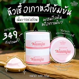 Numju นัมจู โลชั่นวิตามินเกาหลีเข้มข้น