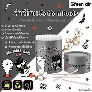 สำลีก้าน ลิขสิทธิ์Sario แท้ น่ารักสุดๆ พร้อมส่ง กระปุกมี 200ก้าน