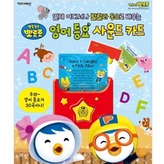 Pororo sound card🇰🇷ภาษาอังกฤษ