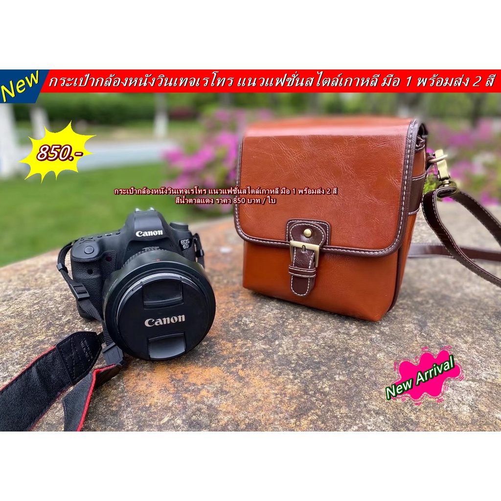 Camera bags vintage Canon EOS M M2 SX130 SX160 SX170 SX510IS