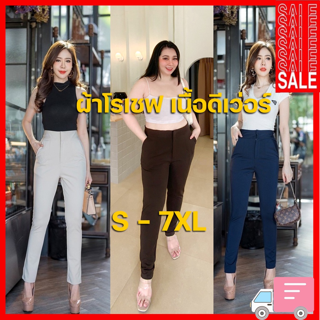G53#2 กางเกงเอวสูง ตะขอหน้า กางเกงผ้าโรเชฟเนื้อดี ขาเดฟ9ส่วน ใส่ทำงาน รับประกันคุณภาพคืนเงิน