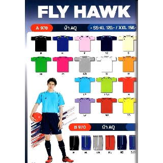 เสื้อกีฬายี่ห้อ FlyHawk A970