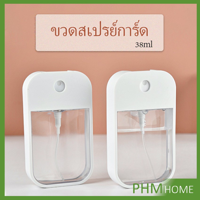 ขวดสเปรย์การ์ด ขวดใส่แอลกอฮอล์ funnel Dispensing bottles