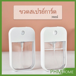 ขวดแบ่ง ขวดใส่น้ำหอม ขวดใส่น้ำ้แร่  ขวดสเปรย์การ์ด ขวดใส่แอลกอฮอล์ funnel Dispensing bottles