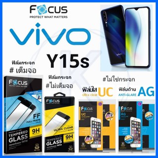 Focus ฟิล์ม Vivo Y15s