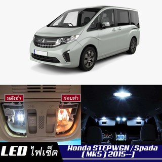 Honda STEPWGN (G5) หลอดไฟ​ LED​ ตกแต่ง​ภายใน​ มีให้เลือกหลายสี ; สดใส ;รับประกัน 1 ปี; ไฟแผนที่ ไฟเพดาน ไฟป้ายทะเบียน