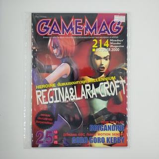 [SELL] นิตยสาร GAMEMAG Volume 214/2000 (00760)(TH)(BOOK)(USED) หนังสือทั่วไป วารสาร นิตยสาร มือสอง !