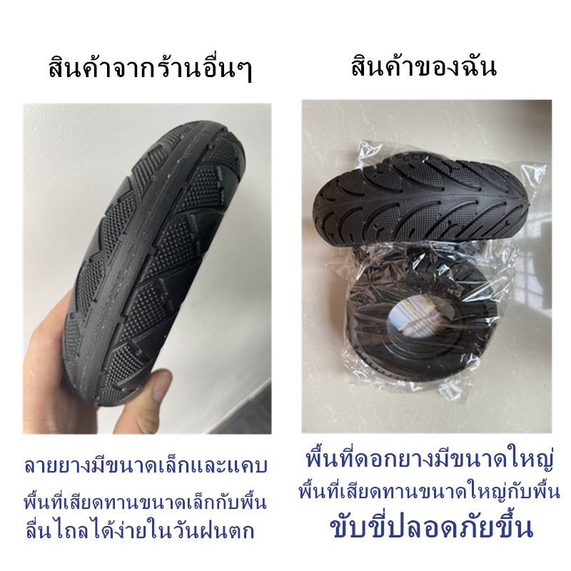 200x50 ยางตัน สกู๊ตเตอร์ไฟฟ้า E-SCOOTER T040XT20050 escooter 2050 เส้นผ่านศูนย์กลางภายใน 90mm ทดแทนยางเดิม - รูปที่ 4
