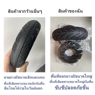 200x50 ยางตัน สกู๊ตเตอร์ไฟฟ้า E-SCOOTER T040XT20050 escooter 2050 เส้นผ่านศูนย์กลางภายใน 90mm ทดแทนยางเดิม