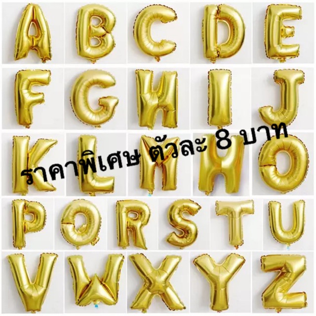 ตัวอักษรภาษาอังกฤษ ขนาด 16 นิ้ว สีทองเข้ม พร้อมส่ง | Shopee Thailand