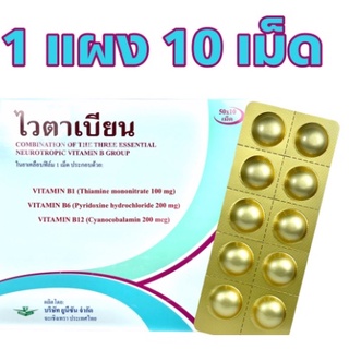 Vitamin B1 ราคาพ เศษ ซ อออนไลน ท Shopee ส งฟร ท วไทย