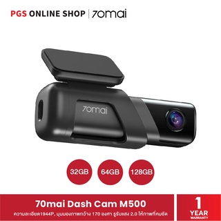 70mai Dash Cam M500 ความละเอียด 1944P, มุมมองภาพกว้าง 170 องศา รูรับแสง 2.0 ให้ภาพที่คมชัด