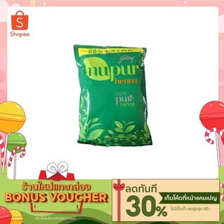 Nupur เฮนน่า นูเปอร์ สมุนไพรย้อมผม ปริมาณ 120 g.