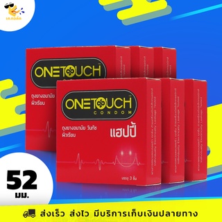 ถุงยางอนามัย 52 Onetouch Happy ถุงยางวันทัช แฮปปี้ มีกลิ่นหอมอ่อนๆ ผิวเรียบ ขนาด 52 mm. (6 กล่อง) 18 ชิ้น