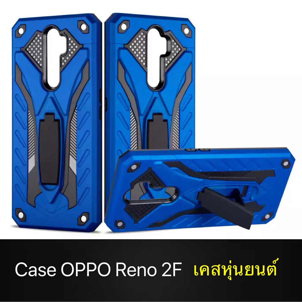 Case OPPO Reno2F เคสหุ่นยนต์ Robotcaseไฮบริด มีขาตั้งกันกระแทก  ส่งจากไทย