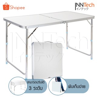 InnHome โต๊ะปิกนิก โต๊ะพับ ขาอะลูมิเนียม ปรับระดับได้ 3 ระดับ ขนาด60*120 cm โต๊ะพับอลูมิเนียมแบบกระเป๋าพกพา ขาอลูมิเนียม